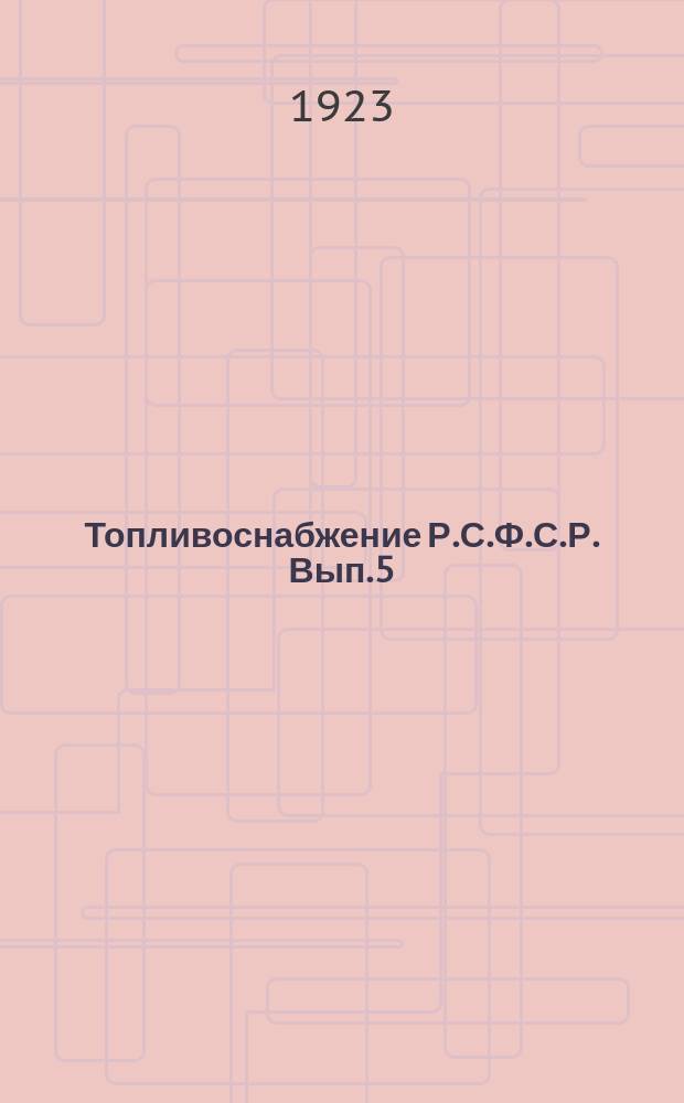 Топливоснабжение Р.С.Ф.С.Р. Вып.5 : Азнефть