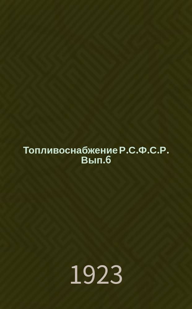 Топливоснабжение Р.С.Ф.С.Р. Вып.6 : Каменноугольная промышленность