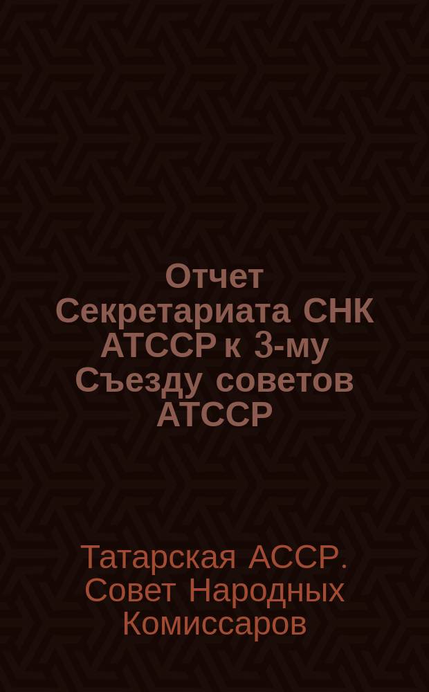 Отчет Секретариата СНК АТССР к 3-му Съезду советов АТССР
