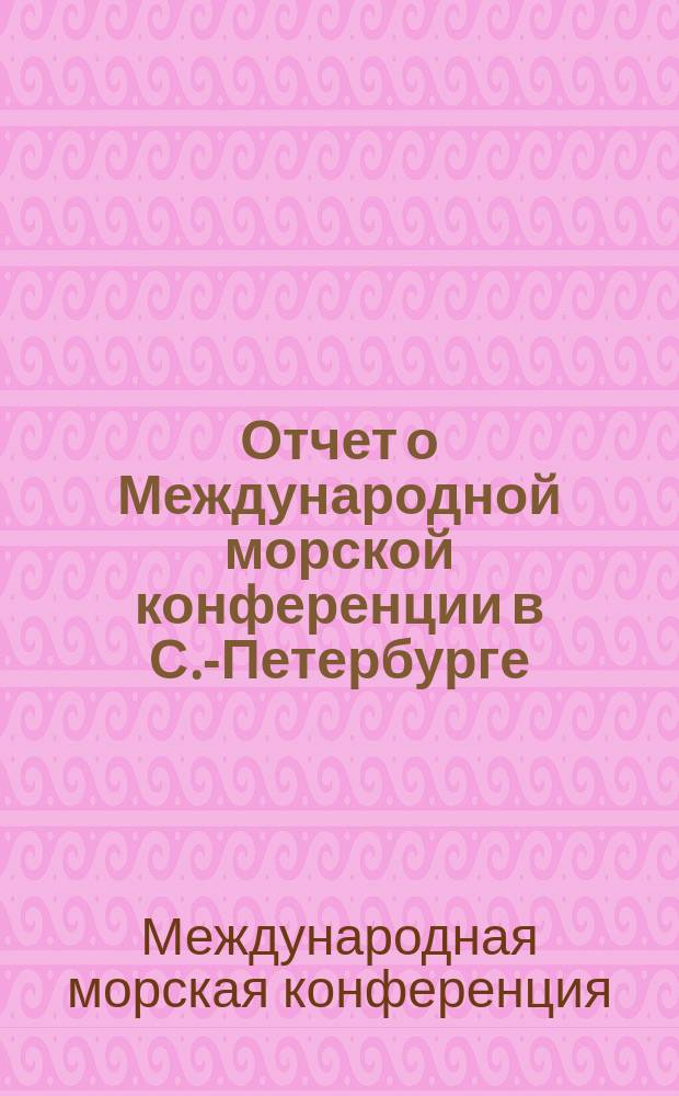 Отчет о Международной морской конференции в С.-Петербурге : Март. 1912