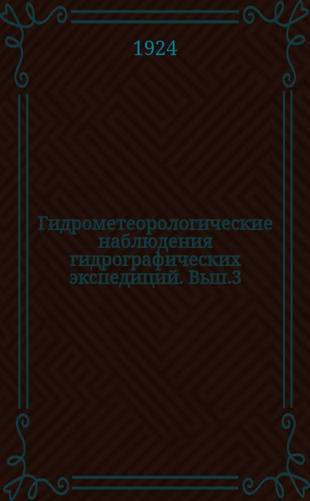 Гидрометеорологические наблюдения гидрографических экспедиций. Вып.3 : Глубоководные гидрологические наблюдения за 1923 г.
