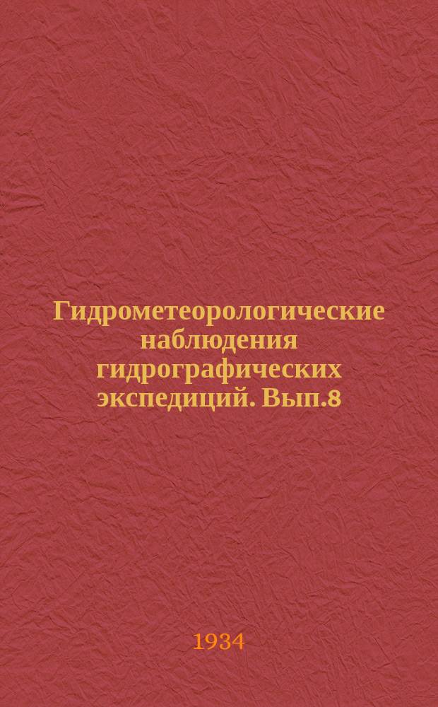 Гидрометеорологические наблюдения гидрографических экспедиций. Вып.8 : Глубоководные гидрологические наблюдения за 1928-1929 г.