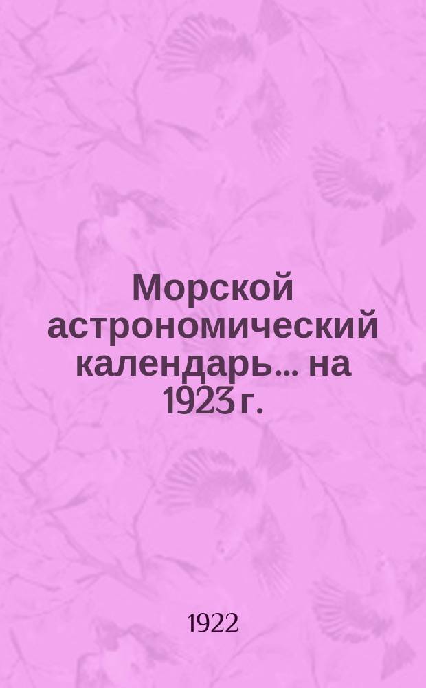 Морской астрономический календарь... ... на 1923 г.
