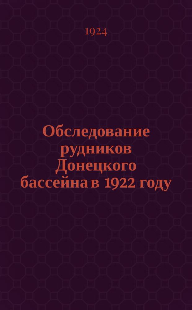 Обследование рудников Донецкого бассейна в 1922 году : (Опыт стат. исчисления себестоимости камен. угля)