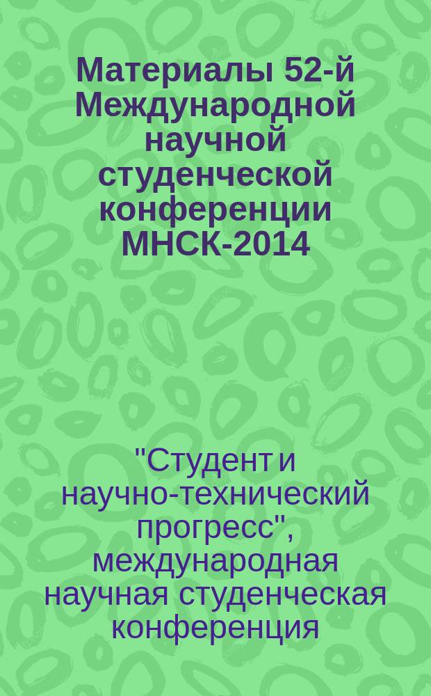 Материалы 52-й Международной научной студенческой конференции МНСК-2014 = Proceedings of the 52nd International students scientific conference ISSC-2014, 11-18 апреля 2014 г., [Новосибирск. Секция N° 24] Медицина