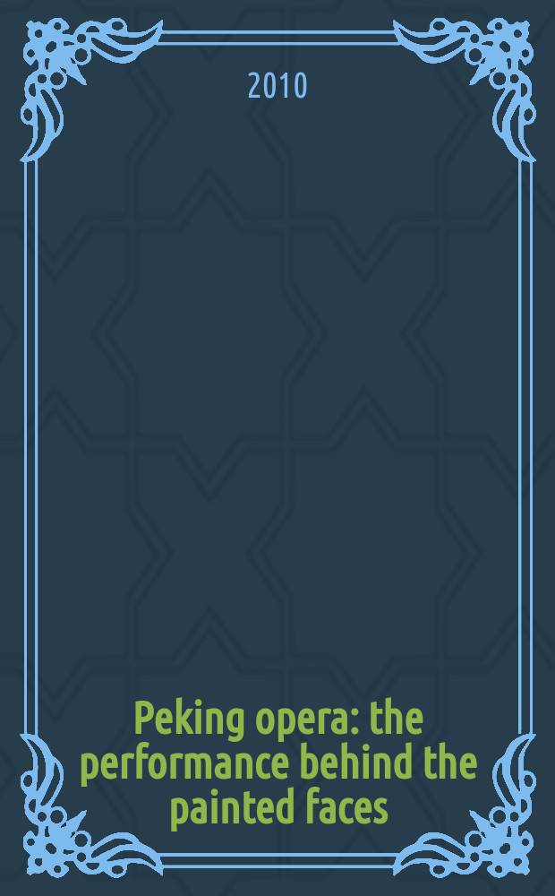 Peking opera : the performance behind the painted faces = Пекинская опера: представление за раскрашенными лицами