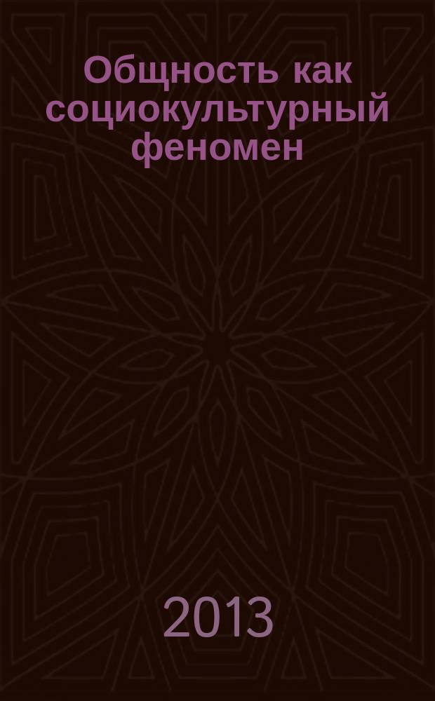 Общность как социокультурный феномен: диалектика традиции и модернизации (на примере Центральной Азии) : автореф. на соиск. уч. степ. д. филос. н. : специальность 24.00.01 <Теория и история культуры>