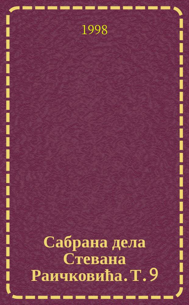 Сабрана дела Стевана Раичковића. Т. 9 : Препеви