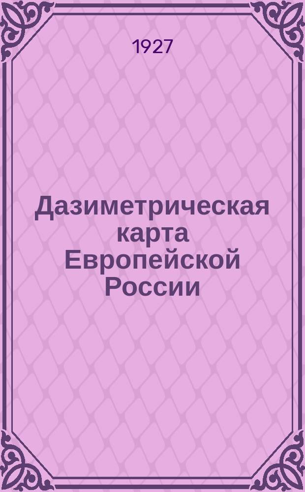 Дазиметрическая карта Европейской России = Carte dasymetrique de la Russie d'Europe