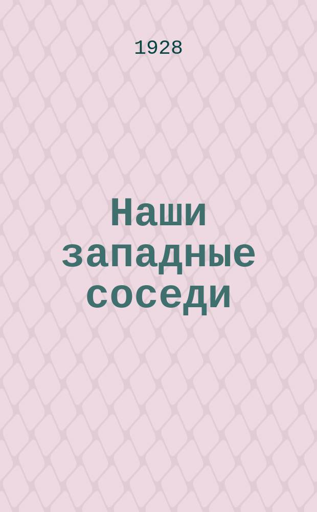 Наши западные соседи = Вizim garbdaqi konзylarlmiz : Карта сопредельных с СССР стран