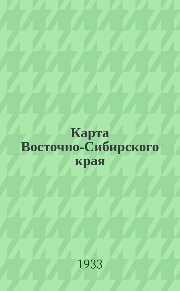 Карта Восточно-Сибирского края