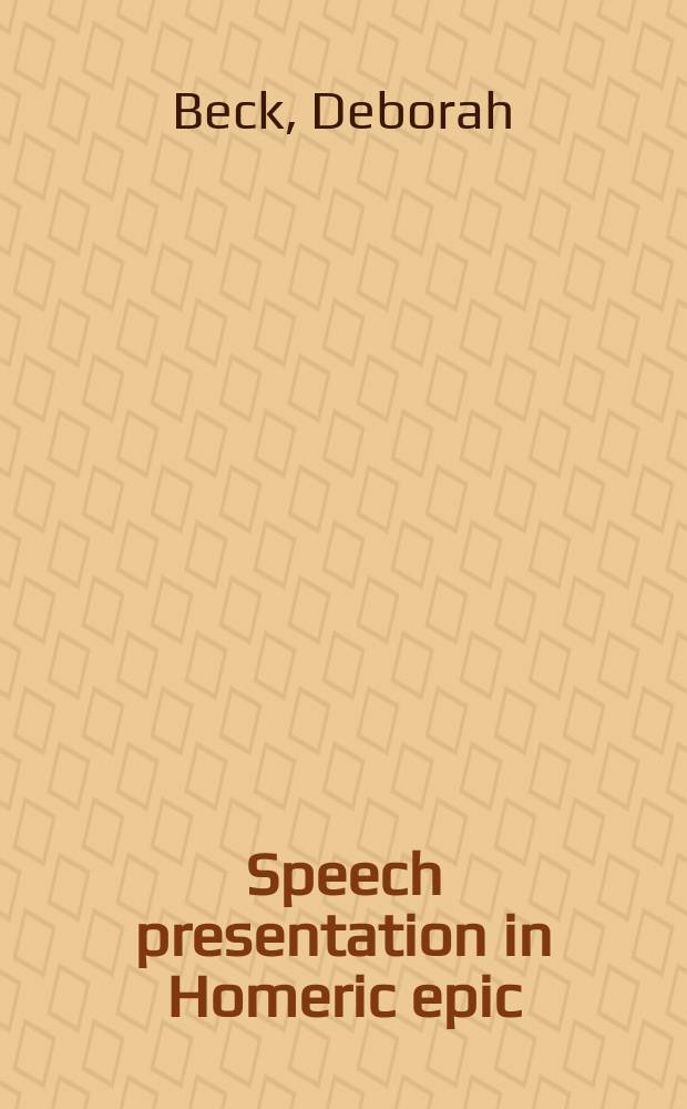 Speech presentation in Homeric epic = Способы передачи речи в эпосе Гомера