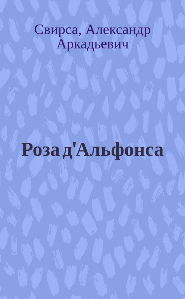 Роза д'Альфонса : к 135-летию "Русского Батума"