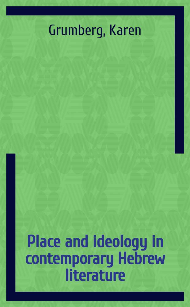 Place and ideology in contemporary Hebrew literature = Место и идеология в современной еврейской литературе