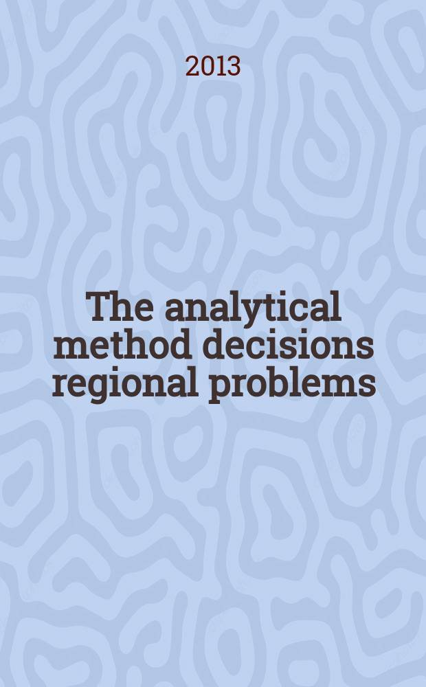 The analytical method decisions regional problems