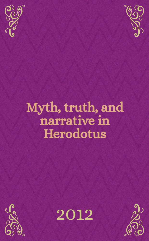 Myth, truth, and narrative in Herodotus = Миф и правда и устная история Геродота