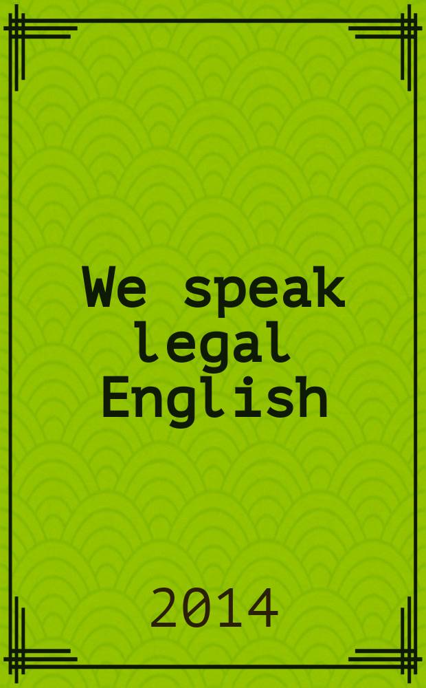 We speak legal English: matters at law : материалы Межвузовской научно-практической конференции (Москва, 3 декабря 2013 г.)