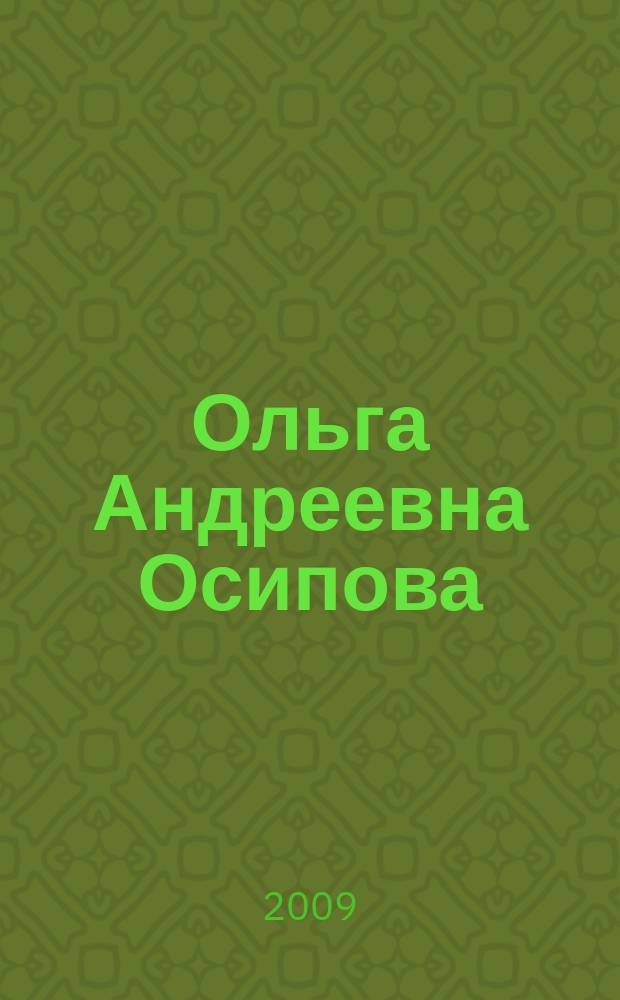 Ольга Андреевна Осипова : биобиблиографический указатель литературы