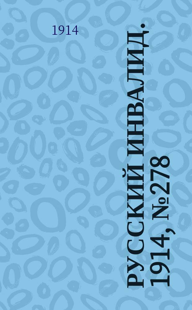 Русский Инвалид. 1914, №278 (2 дек.)
