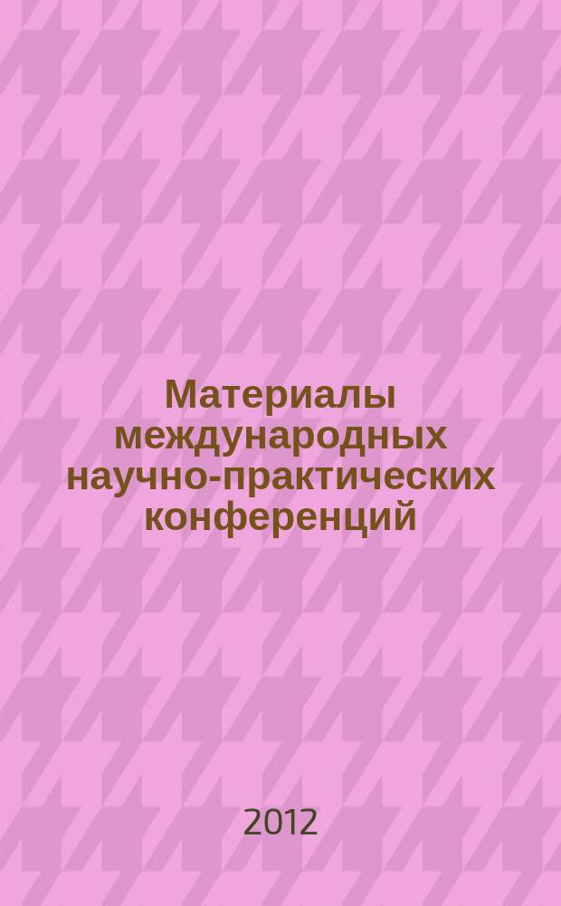 Материалы международных научно-практических конференций: VIII и IX "Серебряковские чтения" : в 2 ч. Ч. 2 : Музыкальное искусство: наука и исполнительство