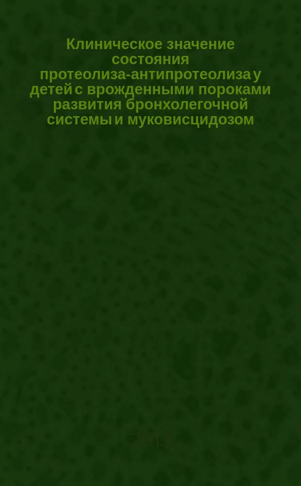 Клиническое значение состояния протеолиза-антипротеолиза у детей с врожденными пороками развития бронхолегочной системы и муковисцидозом : автореф. дис. на соиск. уч. степ. к. м. н. : специальность 14.01.08 <Педиатрия>