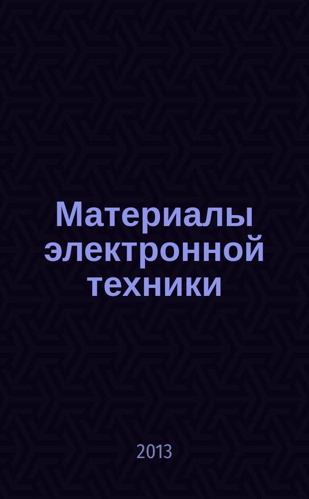 Материалы электронной техники : учебное текстовое электронное издание локального распространения : конспект лекций