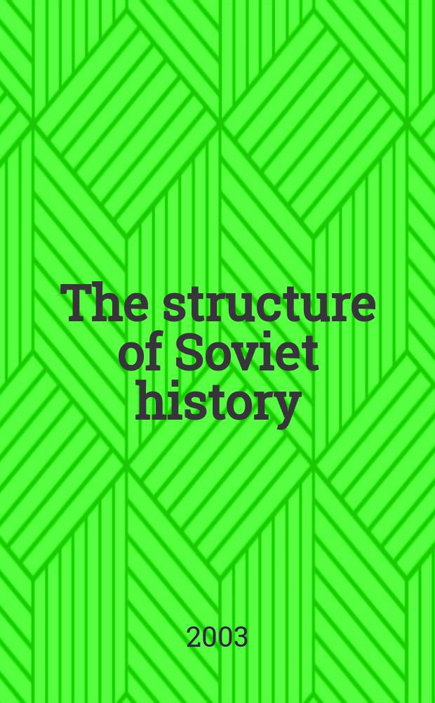 The structure of Soviet history : essays and documents = Структура советской истории: очерки и документы