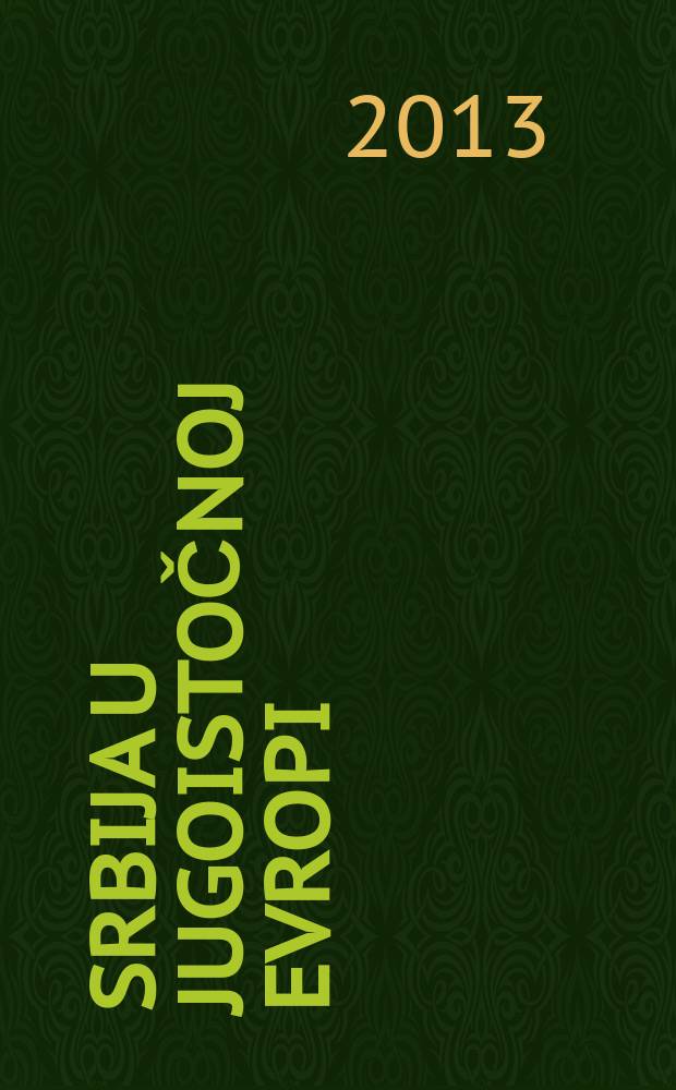 Srbija u Jugoistočnoj Evropi : zbornik radova sa Međunarodne naučne konferencije Unapređenje bilateralnih odnosa Republike Srbije sa državama Jugoistočne Evrope, Beograd, 8-9, oktobar 2012. godine = Сербия в Юго-Восточной Европе