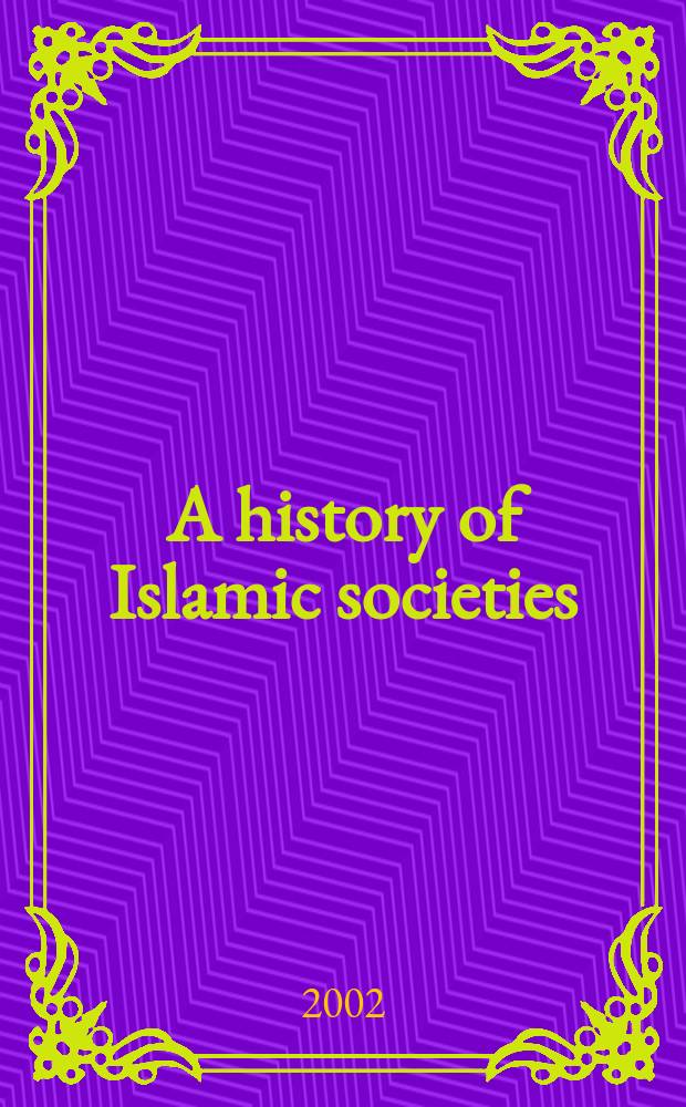 A history of Islamic societies = История исламских обществ