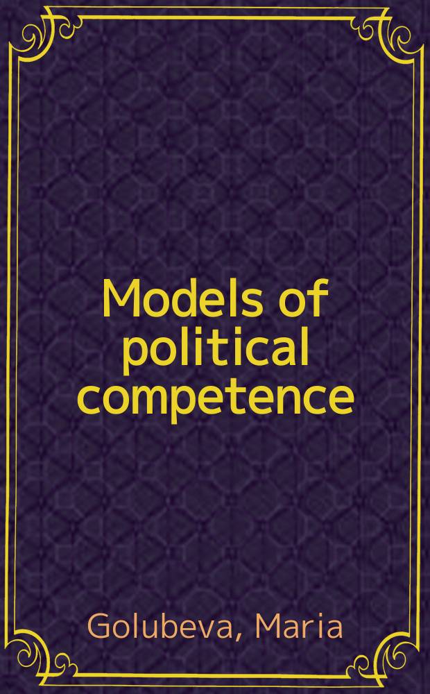Models of political competence : the evolution of political norms in the works of Burgundian and Habsburg court historians, c. 1470-1700 = Модели политической компетенции: эволюция политических норм...