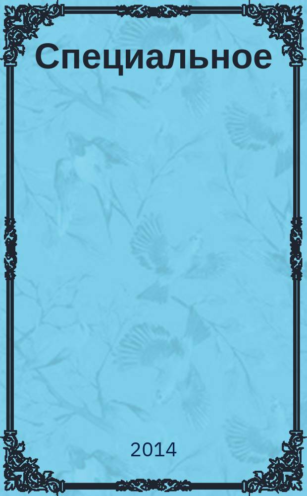 Специальное (дефектологическое) образование. Бакалавриат. 3 курс. Образовательный путь : учебно-методические рекомендации