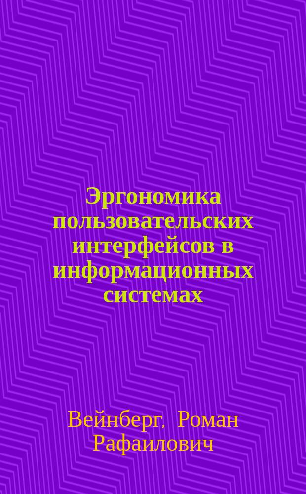 Эргономика пользовательских интерфейсов в информационных системах : учебное пособие. Ч. 2 : Разработка пользовательских интерфейсов с использованием Visual Basic.Net 2010