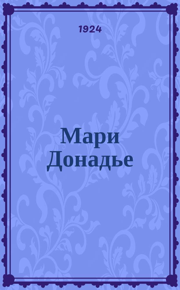 Мари Донадье : Роман