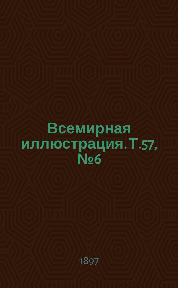 Всемирная иллюстрация. Т.57, № 6 (1462) : Т.57, № 6 (1462)