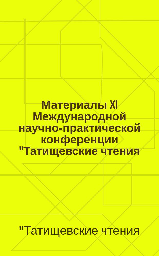 Материалы XI Международной научно-практической конференции "Татищевские чтения: актуальные проблемы науки и практики", г. Тольятти, 17-20 апреля 2014 г.. Актуальные проблемы экологии и охраны окружающей среды