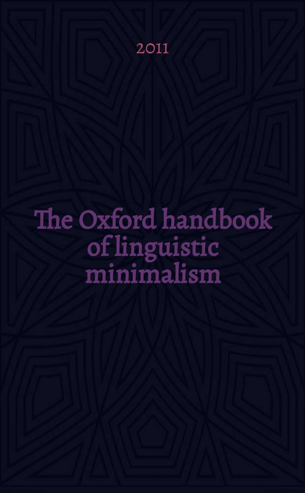 The Oxford handbook of linguistic minimalism = Оксфордский учебник. Лингвистический минимализм.