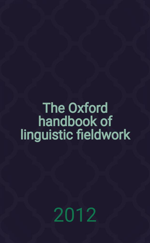 The Oxford handbook of linguistic fieldwork = Оксфордский учебник. Полевые исследования в лингвистике.