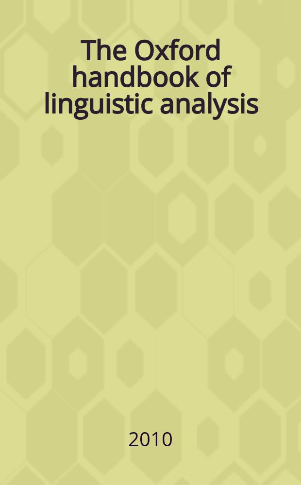 The Oxford handbook of linguistic analysis = Оксфордский учебник. Лингвистический анализ.