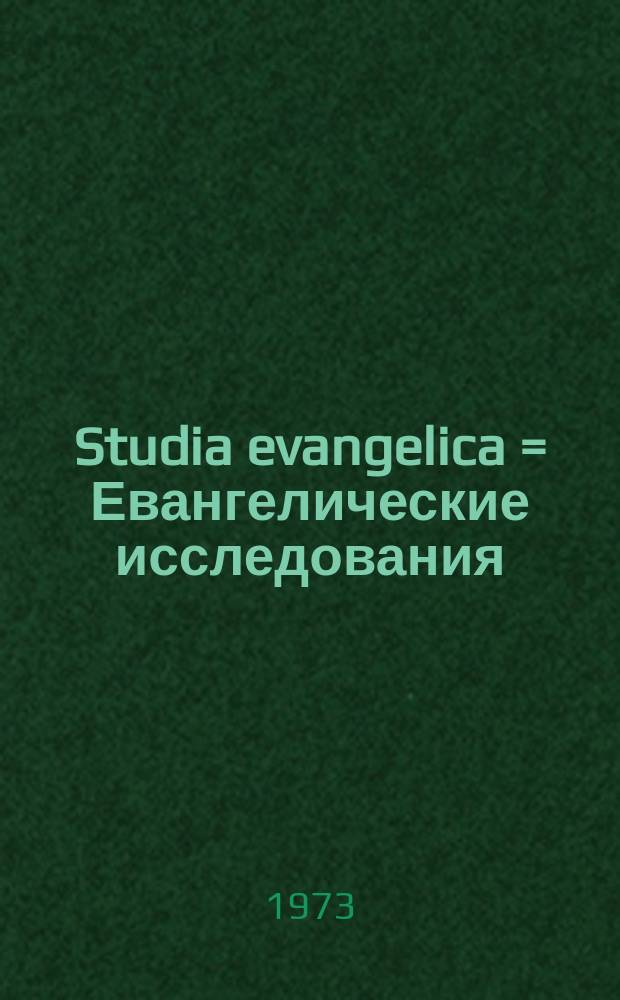Studia evangelica = Евангелические исследования