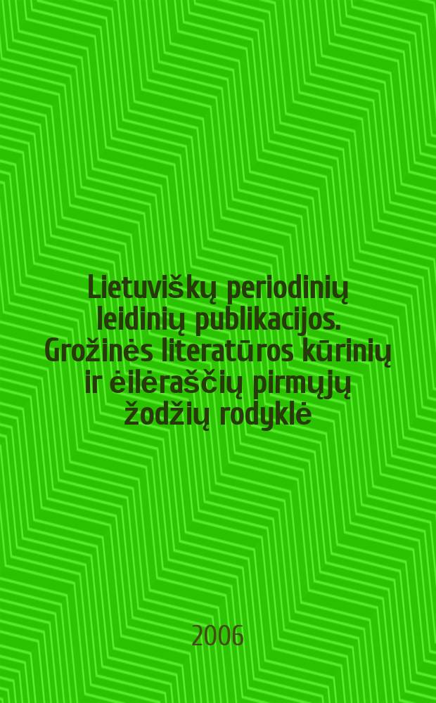 Lietuviškų periodinių leidinių publikacijos. Grožinės literatūros kūrinių ir ėilėraščių pirmųjų žodžių rodyklė : Grožinės literatūros kūrinių ir ėilėraščių pirmųjų žodžių rodyklė