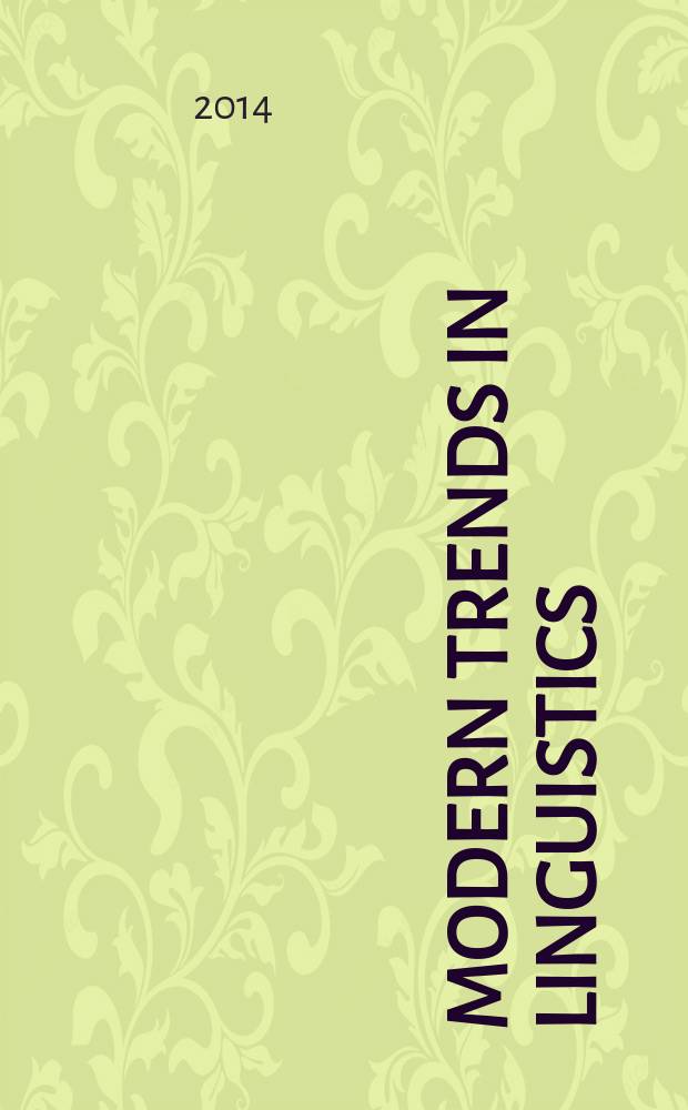 Modern trends in linguistics : учебные задания по развитию навыков профессионально-ориентированного чтения для студентов филологического факультета : английский язык