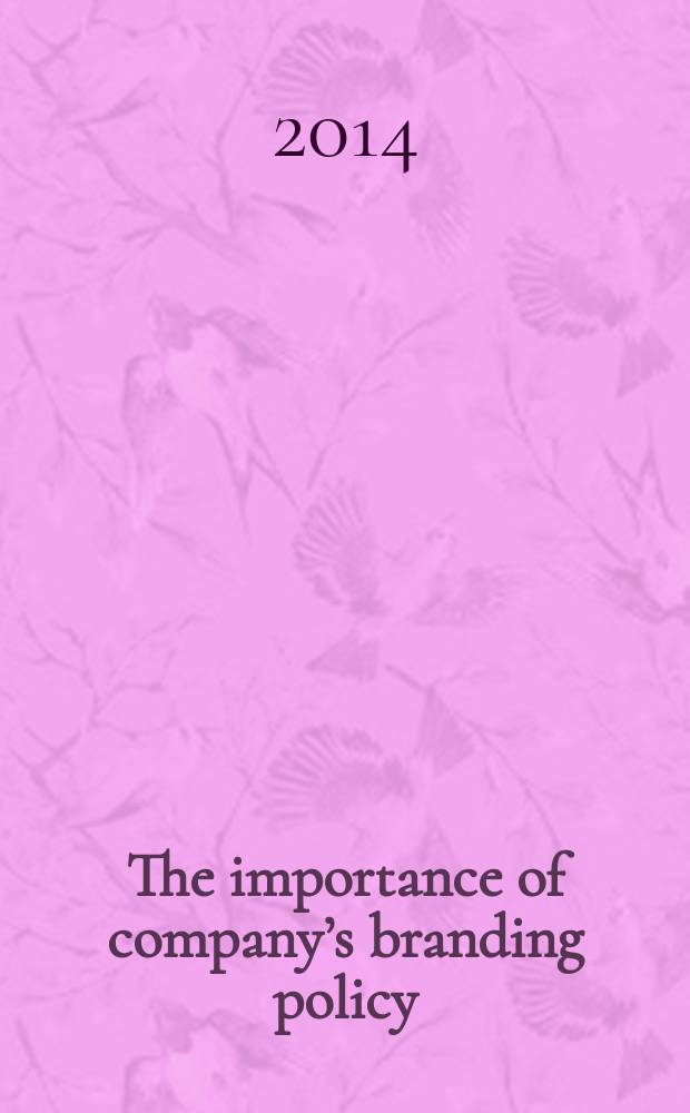 The importance of company’s branding policy : учебно-методическое пособие