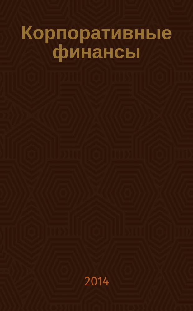 Корпоративные финансы : учебное пособие : для студентов специальности 080200.62 "Менеджмент", обучающихся по профилю "Производственный менеджмент"