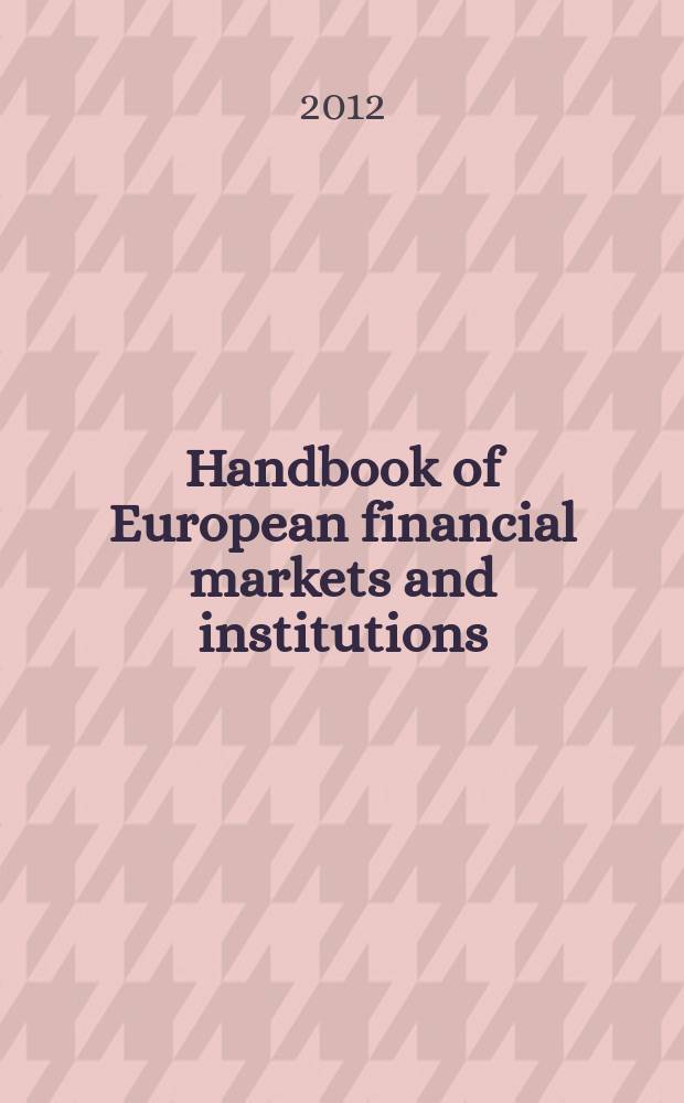 Handbook of European financial markets and institutions = Руководство европейских финансовых рынков и учреждений