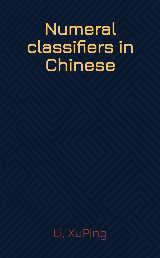 Numeral classifiers in Chinese : the syntax-semantics interface = Счетные слова в китайском языке. Синтаксическо-семантический аспект.