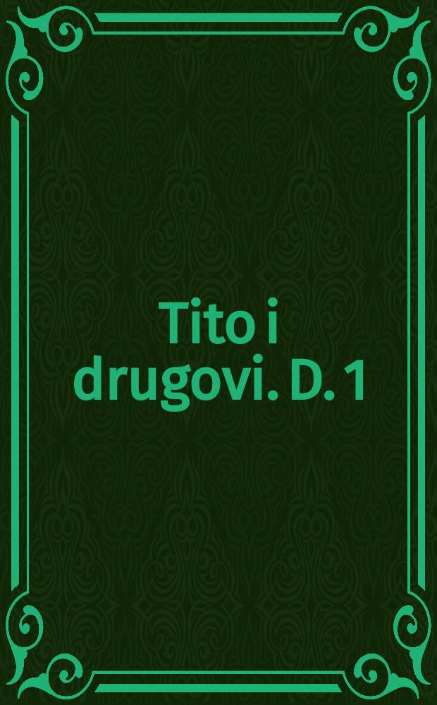 Tito i drugovi. D. 1