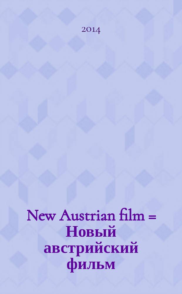 New Austrian film = Новый австрийский фильм