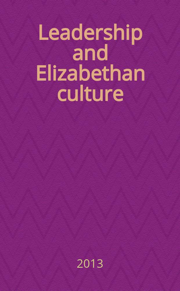 Leadership and Elizabethan culture = Лидерство и культура времен Елизаветы