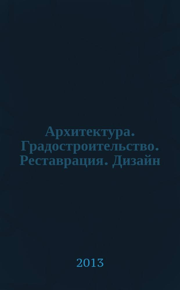 Архитектура. Градостроительство. Реставрация. Дизайн : учебный русско-украинско-англо-немецко-французский терминологический словарь-справочник : для студентов, обучающихся по специальностям "Архитектура", "Реконструкция и реставрация архитектурного наследия", "Градостроительство", "Дизайн архитектурной среды"