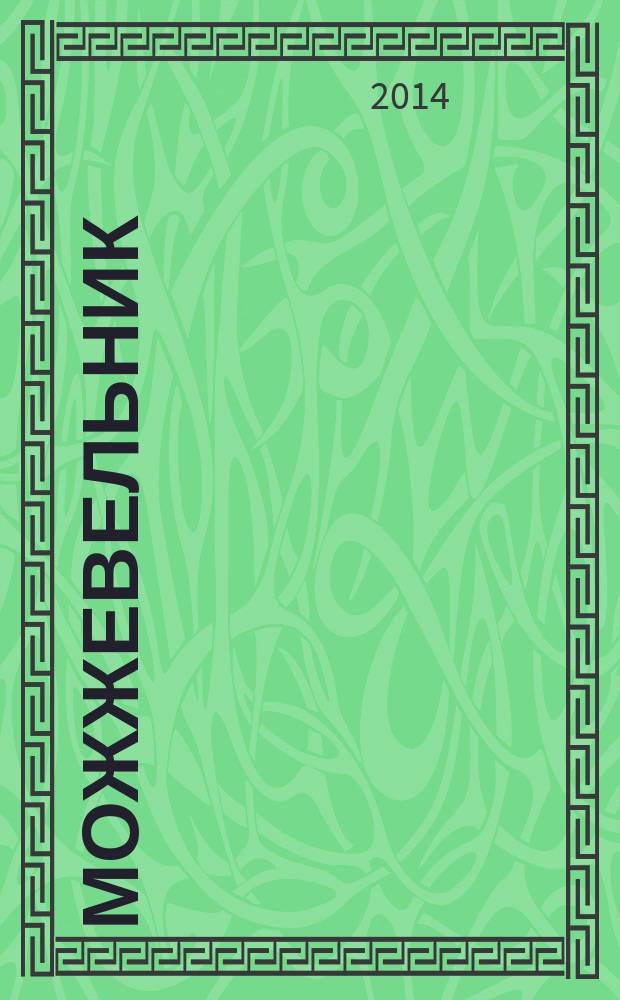 Можжевельник: фитохимия и фармакология рода Juniperus L.